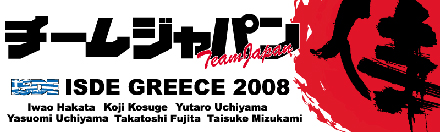 2008isdejapan.jpg